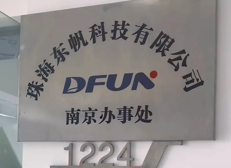 DFUN Kantor Nanjing memulai bab segar dengan tempat baru